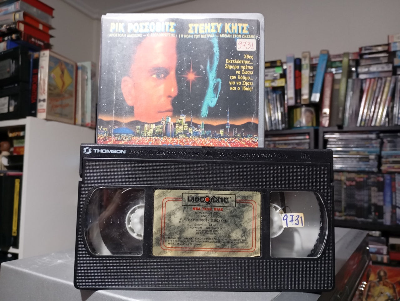 New Crime city 1994 aka Νέα τάξη Βίας 1994