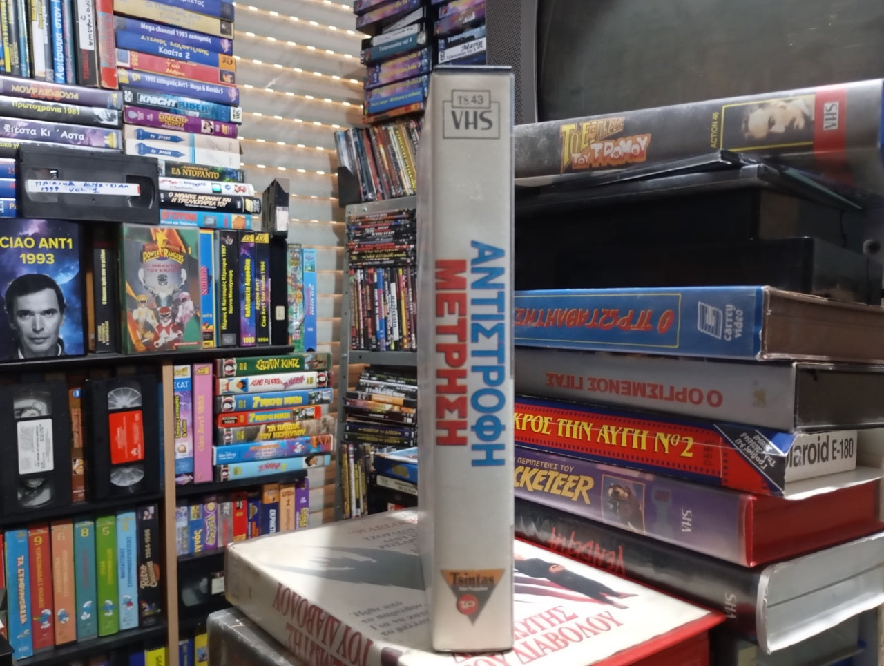 Michael Crichton Pursuit 1972 aka Αντίστροφη Μέτρηση 1972 Βιντεοκασέτα Σφραγισμένη - SEALED