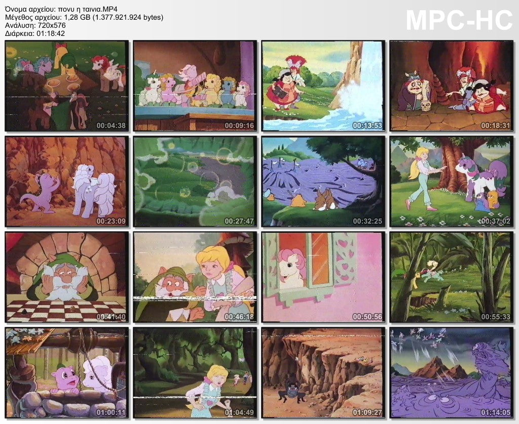 Μικρό μου Πόνυ Η ταινία 1985 aka My Little Pony The movie 1985
