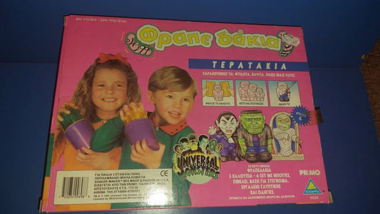 Φραπε δάκια ΤΕΡΑΤΑΚΙΑ της εταιρίας PRIMO toymax.ΚΑΙΝΟΥΡΓΙΟ ΣΤΟ ΚΟΥΤΙ ΤΟΥ.