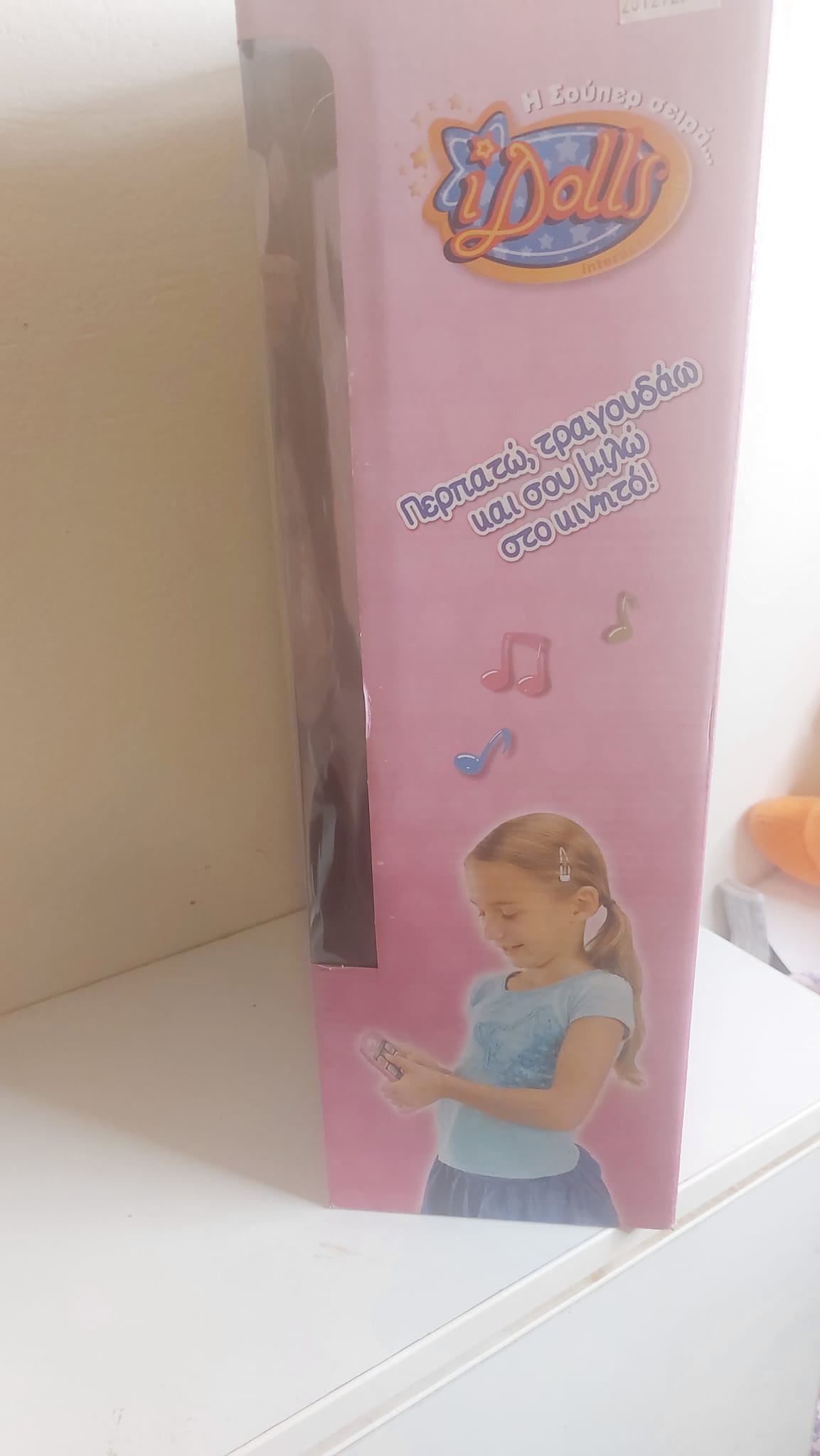 I-Doll Σαβίνα από την MG Toys