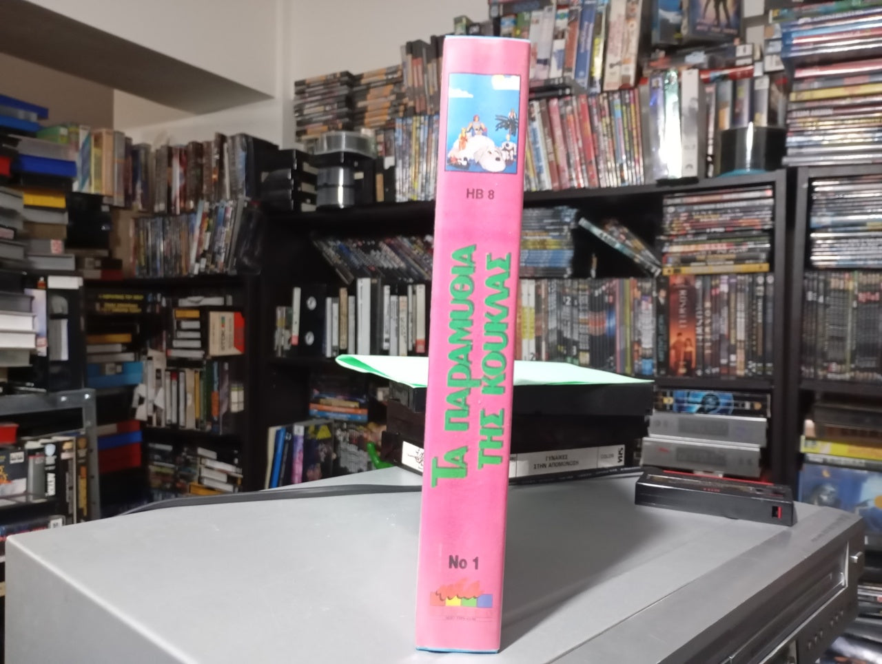 Τα παραμύθια της κούκλας Vol 1 1980-1984 Σφραγισμένη Βιντεοκασέτα