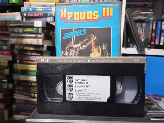 Saturn 3 1980 aka Κρόνος 3 1980