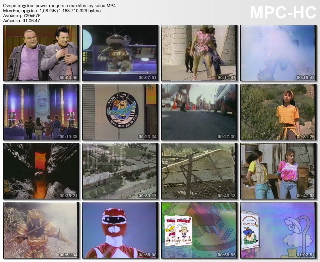 Morphin Power Rangers : Day of the Dumpster 1993 aka Morphin Power Rangers : Οι μαχητές του Καλού