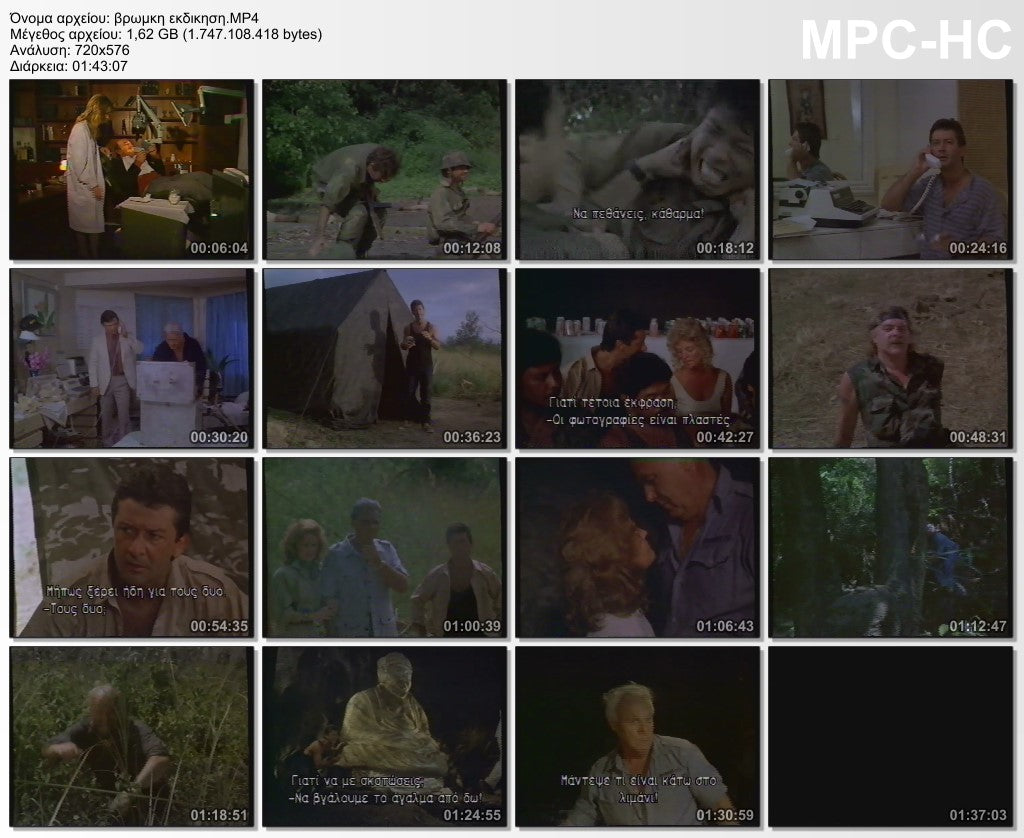 Violent Zone 1989 aka Βρώμικη εκδίκηση 1989 aka Zona violenta 1989