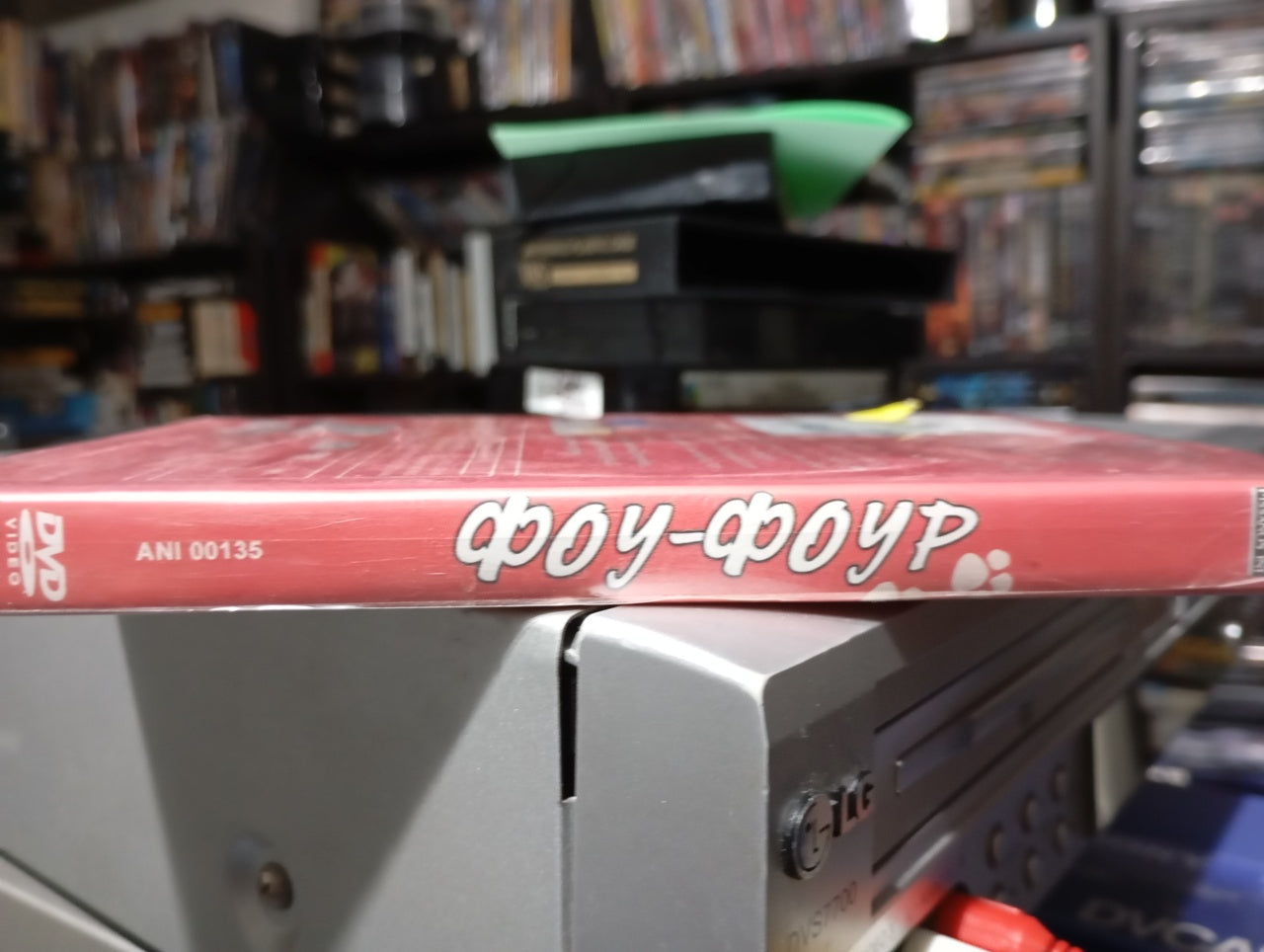 Hanna Barbera Foofur 1986 DVD 1 aka Φουφούρ Vol 1 1986 DVD Σφραγισμένο