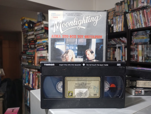 Moonlighting 1985 Pilot aka Αυτός , αυτή και τα μυστήρια 1985 Πιλοτικό επεισόδιο