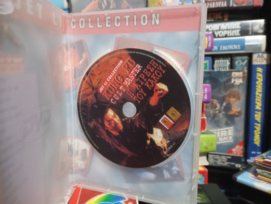 Η Αίρεση του κακού 1993 aka The Evil Cult akaThe Evil Cult 1993 DVD