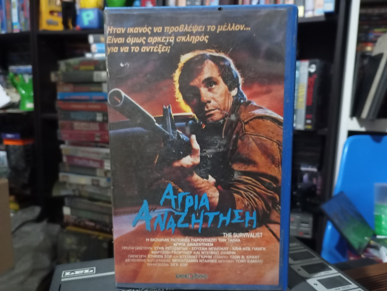 The Survivalist 1987 aka Άγρια αναζήτηση 1987