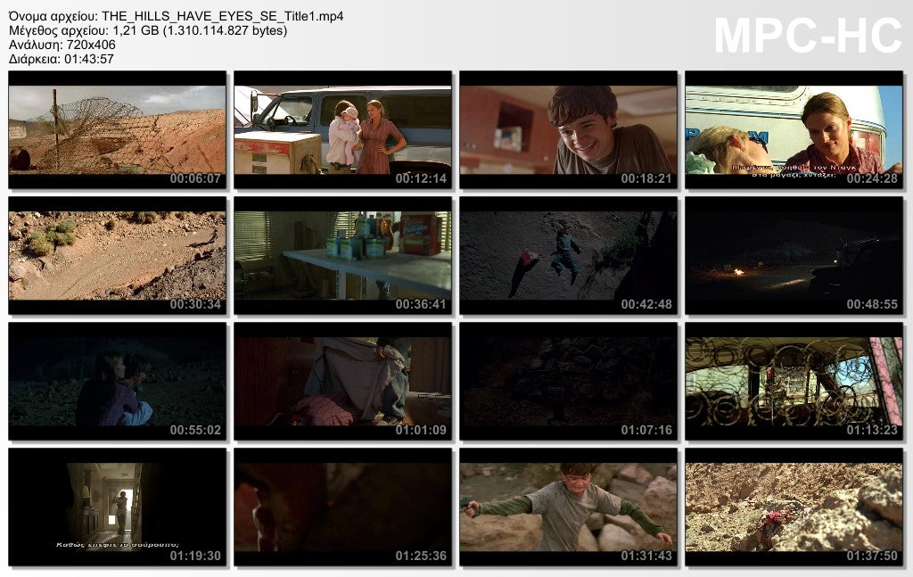 The hills have eyes 2006 aka Οι λόφοι έχουν μάτια 2006 aka Αίμα στους λόφους 2006