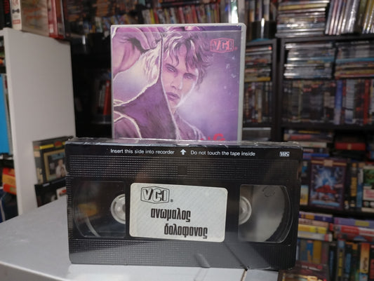 The killing Kind 1973 aka Ανώμαλος Δολοφόνος 1973 Sealed - Σφραγισμένη