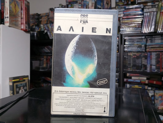 ALIEN (1979) aka Άλιεν ο επιβάτης του διαστήματος 1979