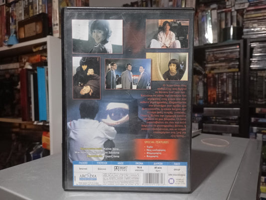 The Spiral 1998 aka Rasen 1998 aka The Ring 4 1998