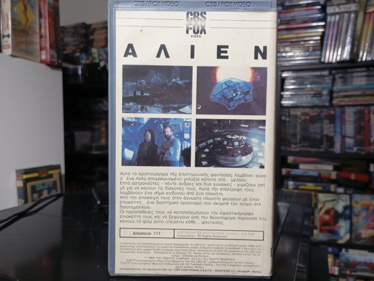 ALIEN (1979) aka Άλιεν ο επιβάτης του διαστήματος 1979