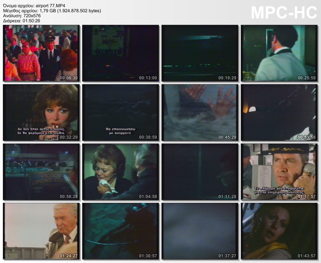 Airport 77 1977 aka Διεθνές αεροδρόμιο 1977 akaΤζάμπο τζετ στο τρίγωνο του διαβόλου Βιντεοκασέτα