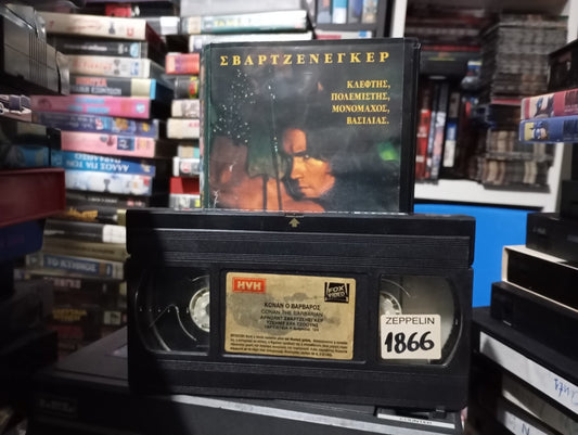 Κόναν Ο Βάρβαρός 1982 aka Conan the Barbarian 1982 Βιντεοκασέτα