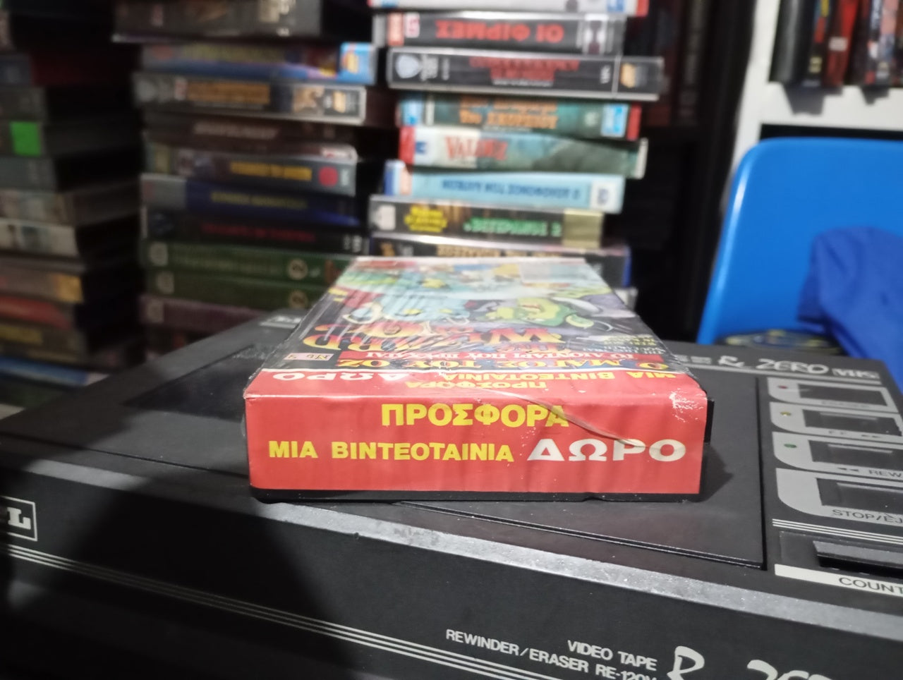 Ο Μάγος του Oζ κασέτα 2 1990 aka The Wizard of Oz vhs 2 1990