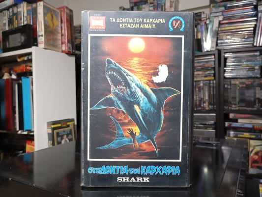 DEVIL FISH 1984 aka Monster Shark 1984 aka Shark 1984 aka Στα δόντια του Καρχαρία 1984 aka Shark: Rosso nell'oceano 1984