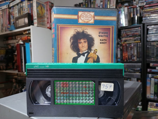 Ένας άλλα Λέων : Best of the Best 1988 Βιντεοκασέτα