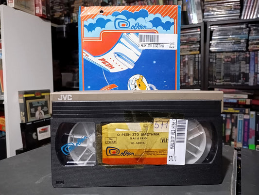 Reksio in space 1967 aka O Ρέξη στο διάστημα 1967