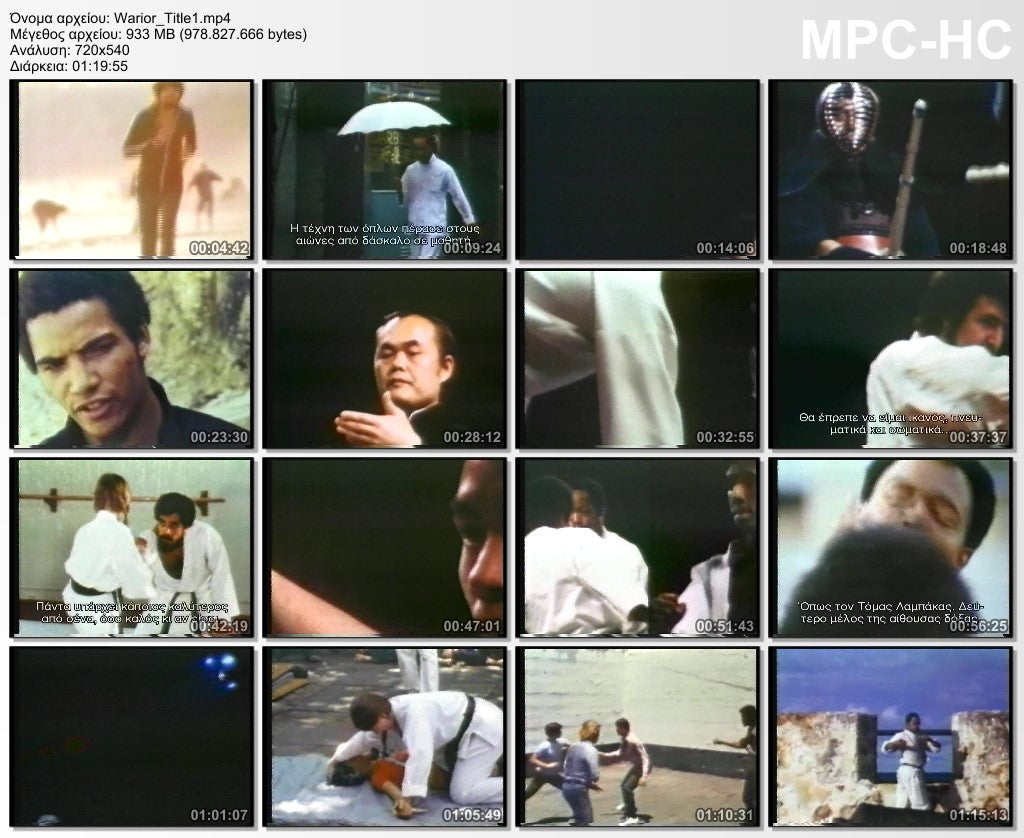 The Warrior Within (1977) aka Ο πολεμιστής μέσα του 1977