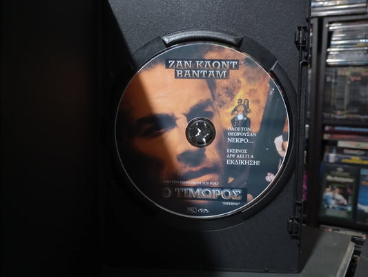 Inferno 1999 aka Desert Heat 1999 aka Κόλαση 1999