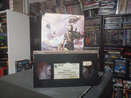 Βιετνάμ ο Βρώμικος πόλεμος 1986 aka Soldier warriors 1986