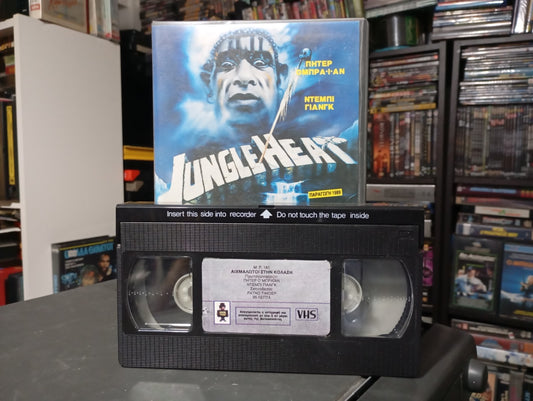 Jungle Heat 1988 aka Αιχμάλωτοι στην Κόλαση 1988