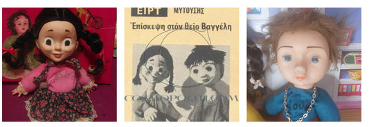 Κλούβιος και Σουβλίτσα - τα Ανίψια του Μπαρμπά Μυτούση