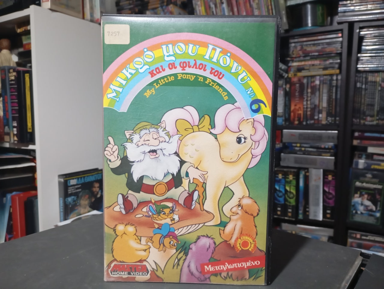Μικρό μου Πόνυ Νο 6 1986 aka My Little Pony Vhs 6 1986