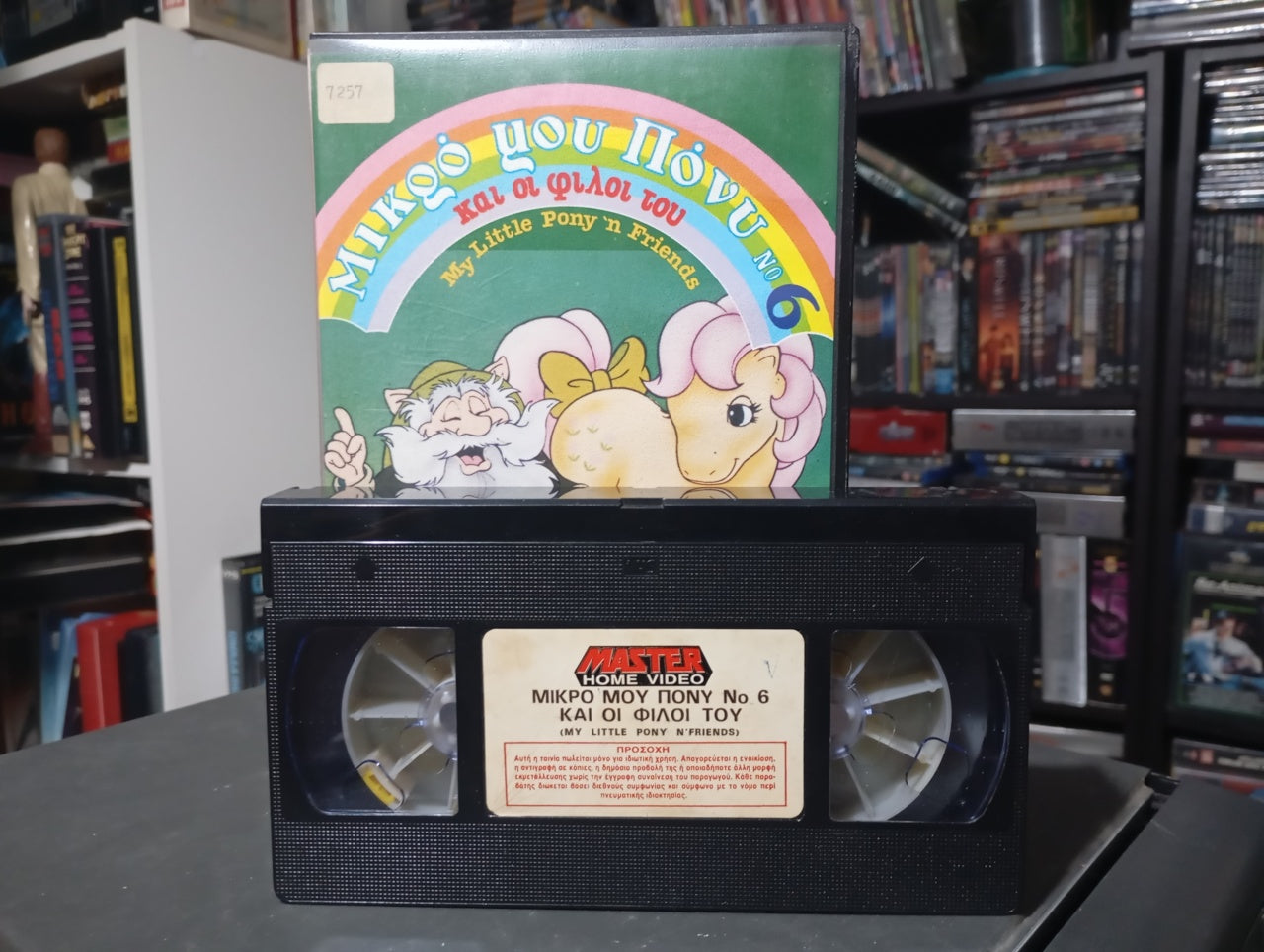 Μικρό μου Πόνυ Νο 6 1986 aka My Little Pony Vhs 6 1986