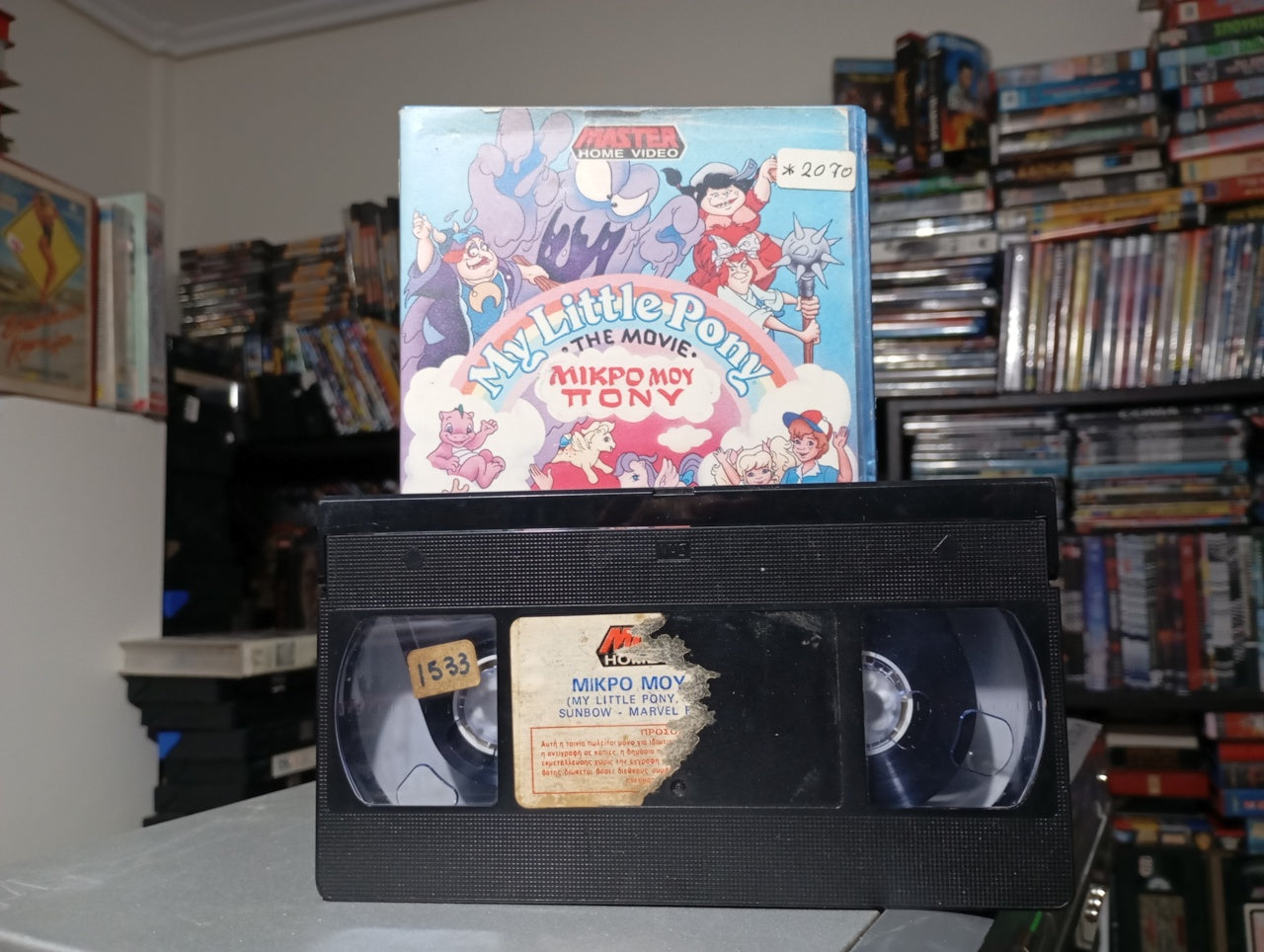 Μικρό μου Πόνυ Η ταινία 1985 aka My Little Pony The movie 1985