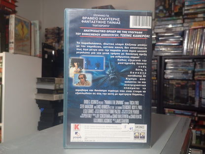 PIRANHAS II: THE SPAWNING (1981) aka PIRANHAS II Η Νέα Γενιά 1981 Βιντεοκασέτα