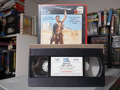 Evil Dead 2 1987 aka Νεκρός την αυγή 2 1987 Δισεύρετη Βιντεοκασέτα