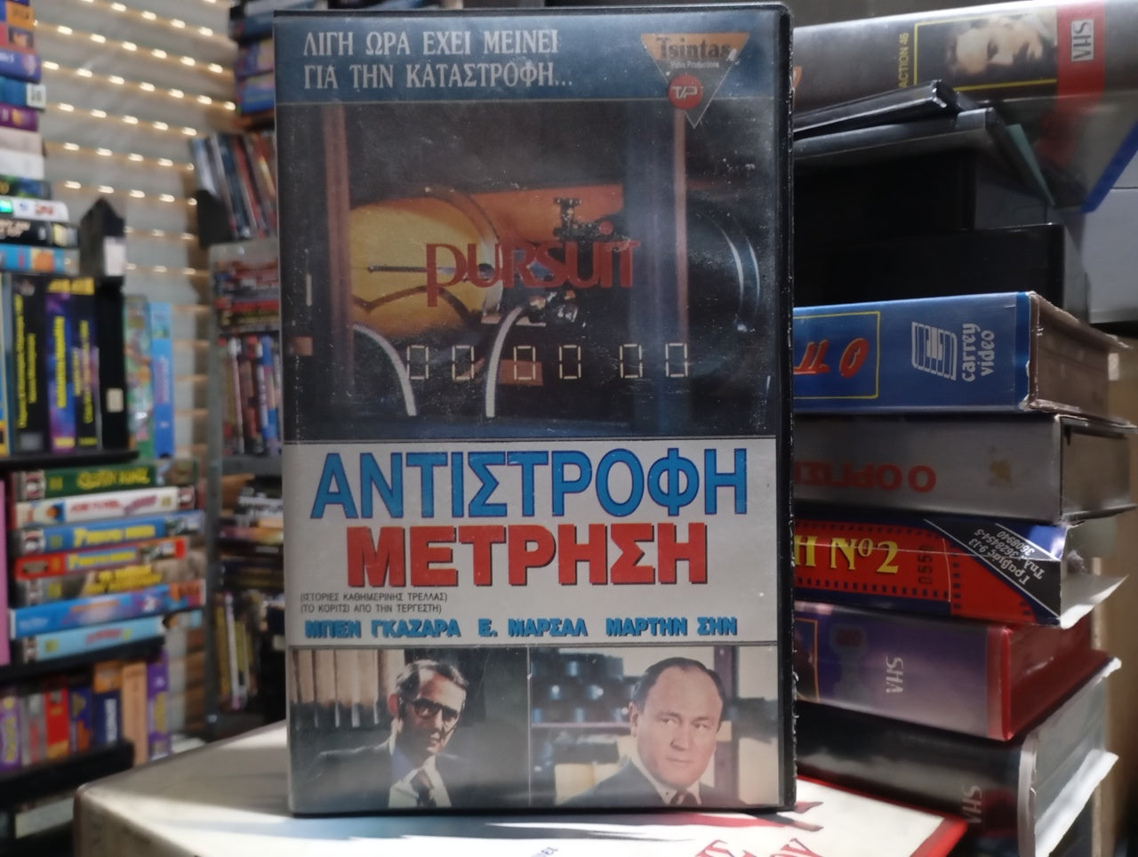 Michael Crichton Pursuit 1972 aka Αντίστροφη Μέτρηση 1972 Βιντεοκασέτα Σφραγισμένη - SEALED