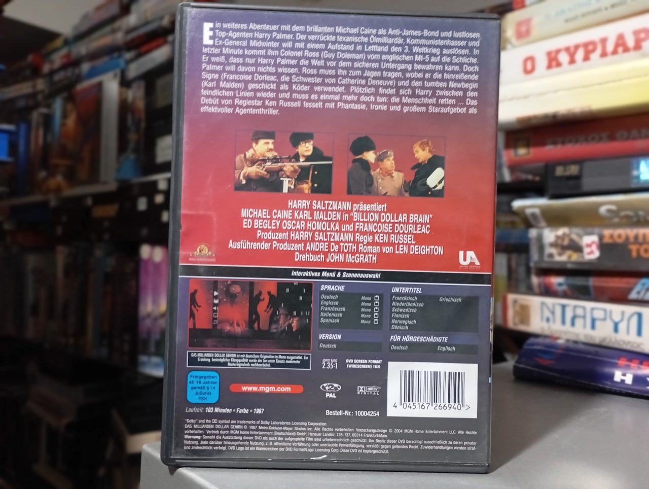 Η μπαλάντα ενός κατασκόπου 1967 aka Billion Dollar Brain 1967