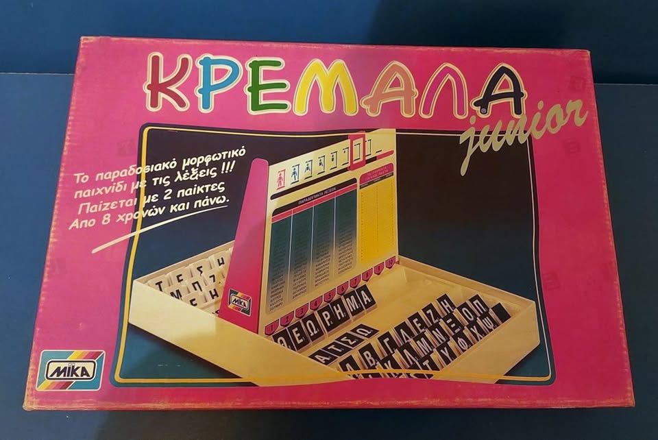 Συλλεκτικό επιτραπέζιο παιχνίδι της εταιρείας ΜΙΚΑ "Κρεμαλα"Junior. Καινούργιο στο κουτί του