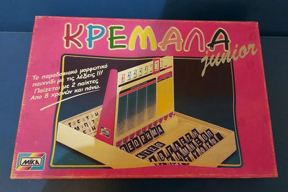 Συλλεκτικό επιτραπέζιο παιχνίδι της εταιρείας ΜΙΚΑ "Κρεμαλα"Junior. Καινούργιο στο κουτί του