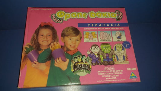 Φραπε δάκια ΤΕΡΑΤΑΚΙΑ της εταιρίας PRIMO toymax.ΚΑΙΝΟΥΡΓΙΟ ΣΤΟ ΚΟΥΤΙ ΤΟΥ.