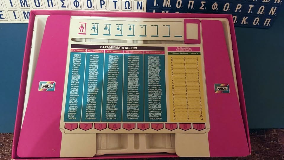 Συλλεκτικό επιτραπέζιο παιχνίδι της εταιρείας ΜΙΚΑ "Κρεμαλα"Junior. Καινούργιο στο κουτί του