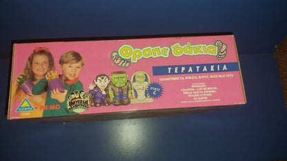 Φραπε δάκια ΤΕΡΑΤΑΚΙΑ της εταιρίας PRIMO toymax.ΚΑΙΝΟΥΡΓΙΟ ΣΤΟ ΚΟΥΤΙ ΤΟΥ.