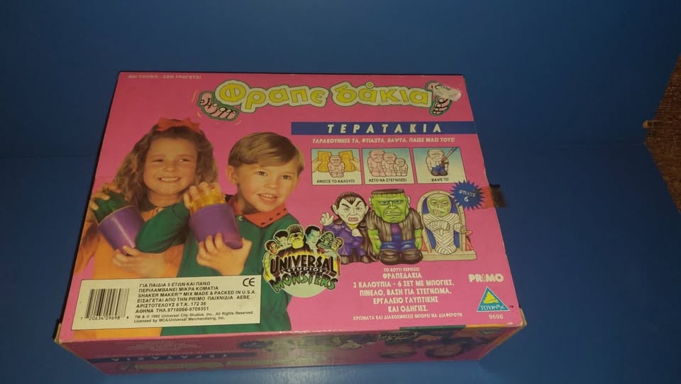 Φραπε δάκια ΤΕΡΑΤΑΚΙΑ της εταιρίας PRIMO toymax.ΚΑΙΝΟΥΡΓΙΟ ΣΤΟ ΚΟΥΤΙ ΤΟΥ.