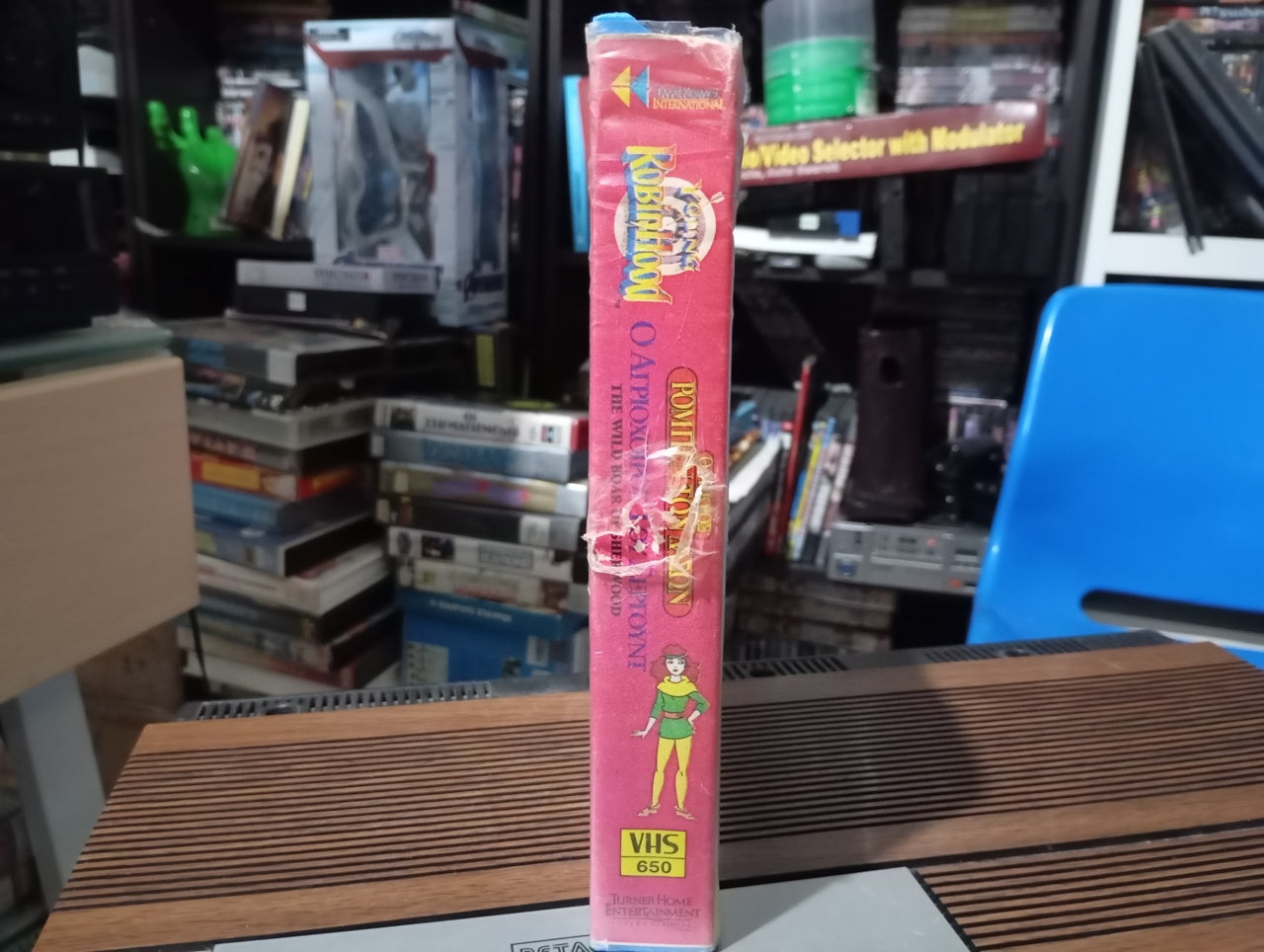 Young Robin Hood : the wild boar of sherwood 1991 aka Ο Ρομπέν των Δασών κασέτα 3 1991