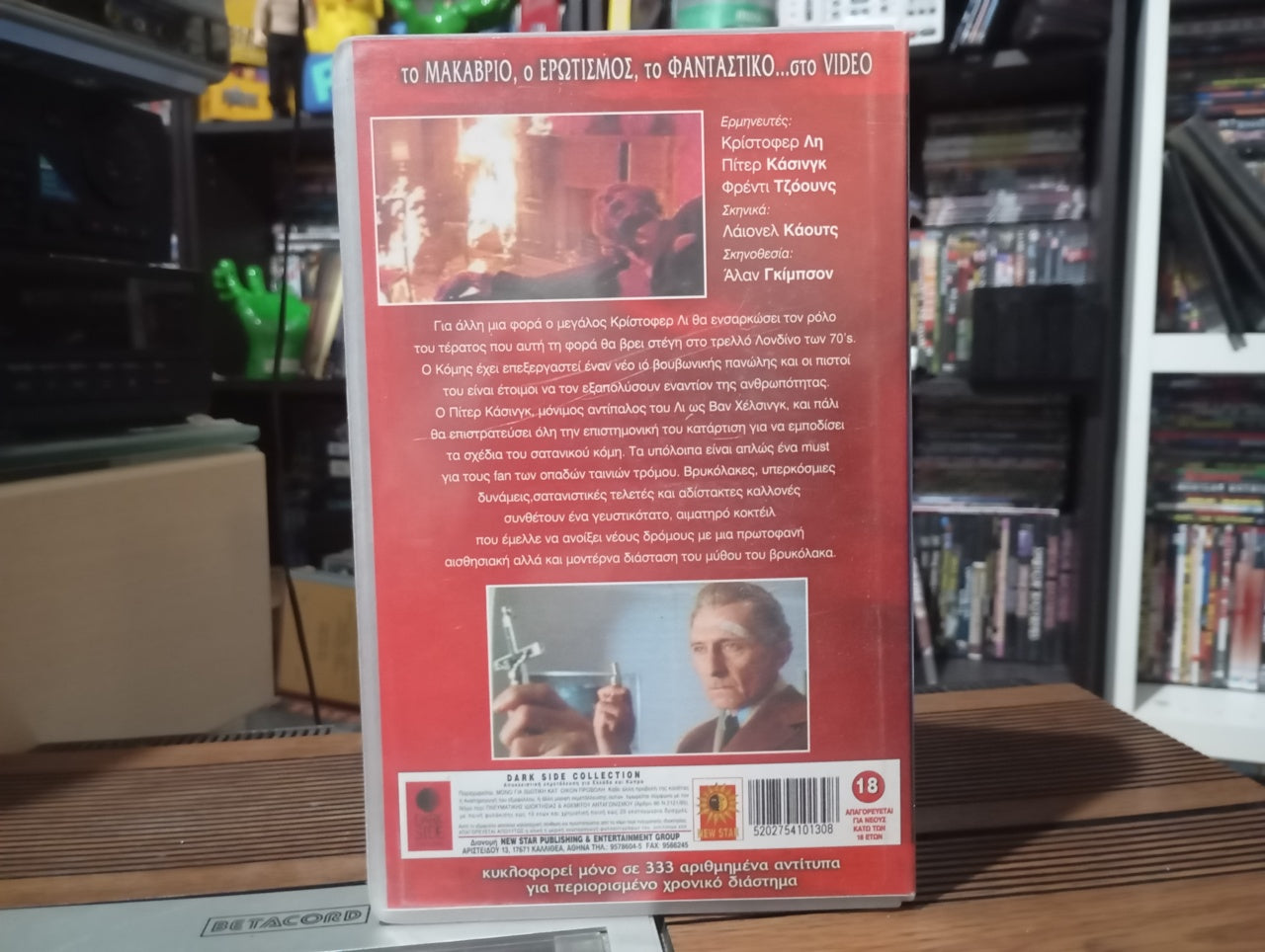 Συλλεκτική έκδοση Darkside Οι νύφες του Δράκουλα 1973 aka Dracula and his vampires brides 1973