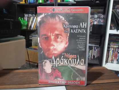 Συλλεκτική έκδοση Darkside Οι νύφες του Δράκουλα 1973 aka Dracula and his vampires brides 1973