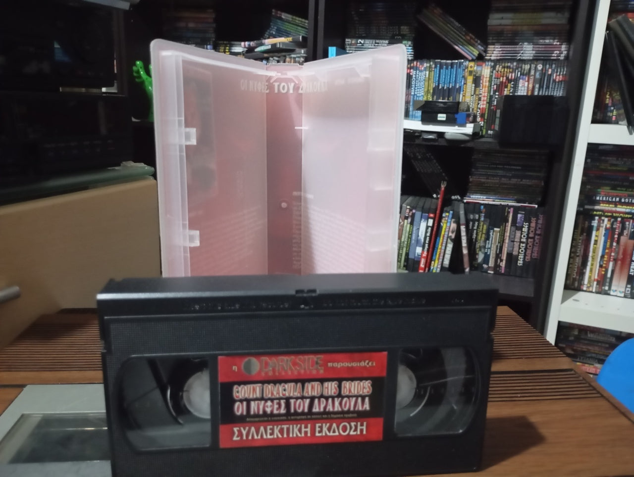 Συλλεκτική έκδοση Darkside Οι νύφες του Δράκουλα 1973 aka Dracula and his vampires brides 1973