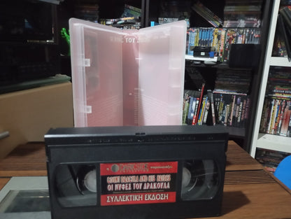 Συλλεκτική έκδοση Darkside Οι νύφες του Δράκουλα 1973 aka Dracula and his vampires brides 1973