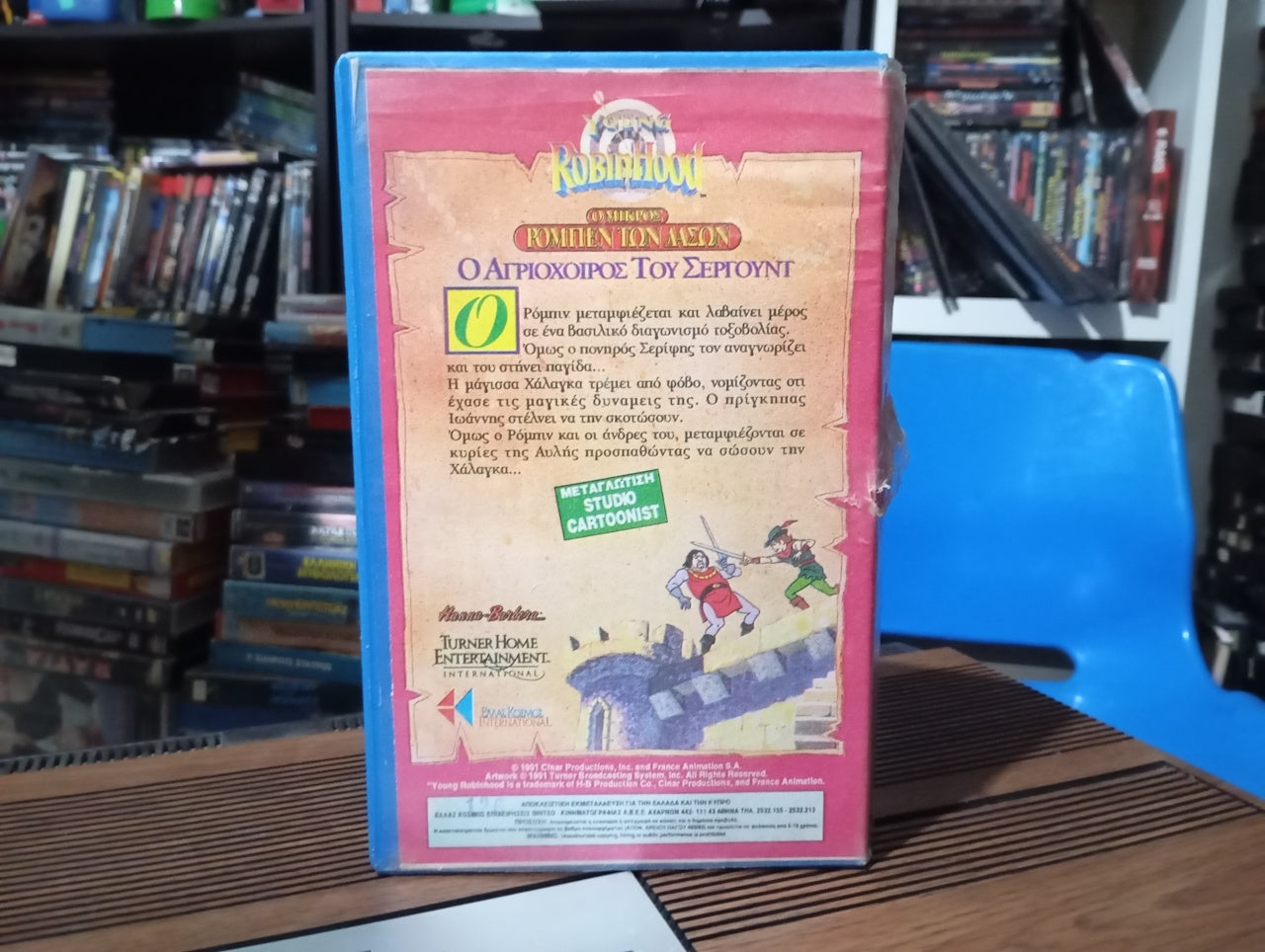 Young Robin Hood : the wild boar of sherwood 1991 aka Ο Ρομπέν των Δασών κασέτα 3 1991