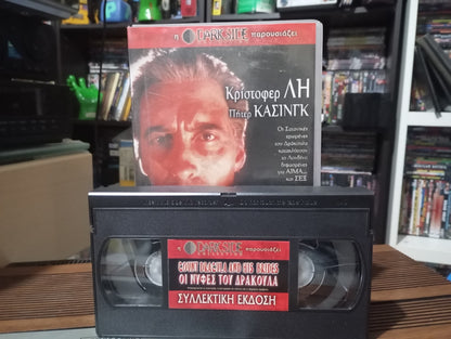 Συλλεκτική έκδοση Darkside Οι νύφες του Δράκουλα 1973 aka Dracula and his vampires brides 1973