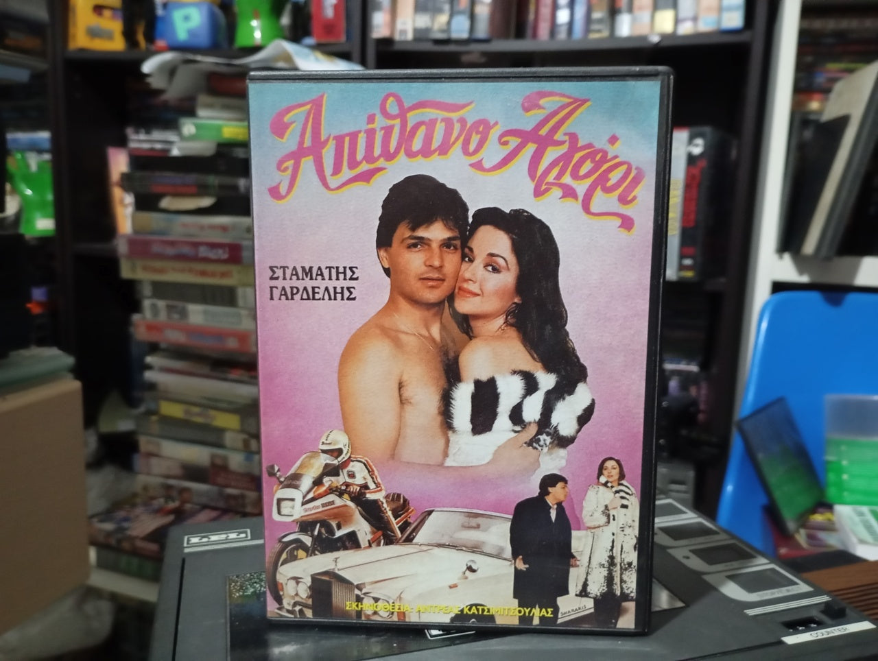 Απίθανο αγόρι 1985 a.k.a. Ένα απίθανο αγόρι 1985